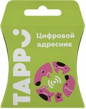 Амуниция для собак Tappi Адресник для животных цифровой салатовый
