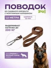 Амуниция для собак V.I.Pet Поводок для собак, брезент, монтажный карабин + вертлюг, 25х1500 мм