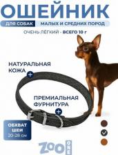 Амуниция для собак ZooOne Ошейник для собак, черный, кожа, сталь, 10 мм x 20-28 см
