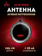Антенна для автомобильного аудио, видео Урал Авто-антенны АВ-26 рубин