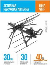 Антенна РЭМО Антенна телевизионная BAS-1301