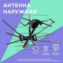 Антенна Rexant Антенна телевизионная RX-401