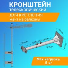 Антенна Rexant Кронштейн для телевизионной антенны Крым 34-0592