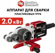 Аппарат для сварки пластиковых труб Quattro Elementi ST-2000