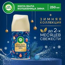 Аромат для дома Airwick Сменный баллон 250 мл, LifeScents "Вечерняя прохлада", для автоматических освежителей, универсальный, 3024892, 603729