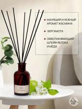 Аромат для дома Arida Home Ароматы для дома Парфюм для дома XO The Balance 100