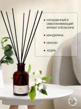 Аромат для дома Arida Home Ароматический диффузор XO The Hug, 100 мл
