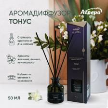 Аромат для дома Аспера Аромадиффузор для дома с палочками эфирные масла жасмин лимон лемонграсс