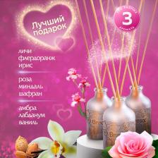 Аромат для дома Breesal Набор Ароматизатор для дома Aromа Sphere 1001 ночь, грезы, страсть 3 шт