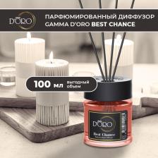 Аромат для дома Gamma D'oro Ароматический диффузор Best Chance 100 мл GD УТ-00001145