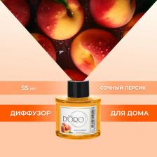 Аромат для дома Gamma D'oro Ароматический диффузор для дома с палочками GAMMA D’ORO Сочный персик 55 мл