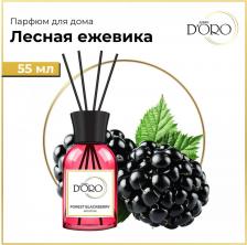 Аромат для дома Gamma D'oro Диффузор для дома Лесная ежевика 55 мл, аромадиффузор с палочками, ароматизатор освежитель воздуха