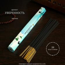 Аромат для дома Master Благовония "Уверенность", 20 палочек в упаковке, шестигранник