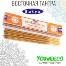 Аромат для дома Satya Ароматические палочки / Благовония Сатья "Восточная Тантра / Eastern Tantra"