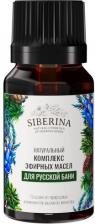 Аромат для дома Siberina Комплекс эфирных масел Для русской бани, 10 мл