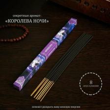 Аромат для дома Сима-Ленд Благовония "Королева ночи", 8 палочек в упаковке, четырёхгранник