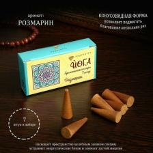 Аромат для дома Сима-Ленд Благовония "Розмарин", 7 конусов в упаковке 4887893