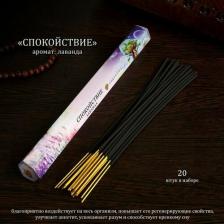 Аромат для дома Сима-Ленд Благовония "Спокойствие", 20 палочек в упаковке, шестигранник