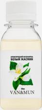 Аромат для дома VAN&MUN Аромадиффузор Ароматический наполнитель для диффузора Белый жасмин 50.0