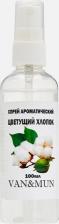 Аромат для дома VAN&MUN Ароматический спрей для дома и офиса Цветущий хлопок 100.0