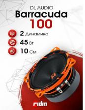 Автоакустика DL Audio Barracuda 100