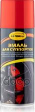 Автоэмаль Astrohim AC-615