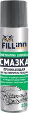 Смазочное средство Fill Inn FL-027
