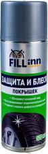 Автохимия Fill Inn FL-064