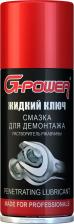 Размораживатели и смазка замков G-Power GP-202