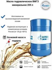 Масло гидравлическое Газпромнефть 2389901289