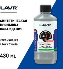 Очиститель Lavr LN-1107