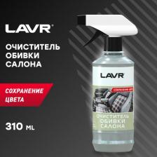 Очиститель Lavr LN-1400
