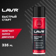 Жидкость для быстрого запуска Lavr LN-1546