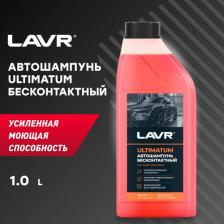 Автошампунь Lavr LN-2326
