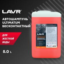 Автошампунь Lavr LN-2327