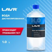 Автохимия Lavr LN-5001