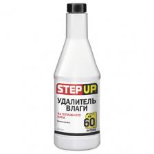 Очиститель Step Up SP3323