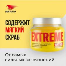 Очиститель ВМПАвто 6202