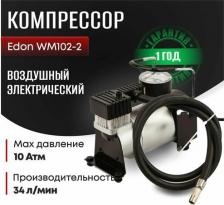 Автокомпрессор Edon WM102-2