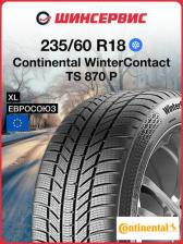Автомобильная шина Continental 235/60R18 WinterContact TS 870 P 107V