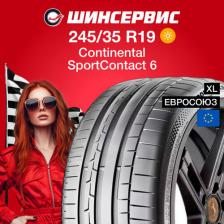 Автомобильная шина Continental 245/35 R19 SportContact 6 93Y