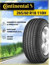 Автомобильная шина Continental 265/60 R18 Conti4x4Contact 110H