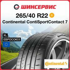 Автомобильная шина Continental ContiSportContact 7 265/40 R22 106Y