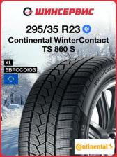 Автомобильная шина Continental ContiWinterContact TS 860S 295/35 R23 108W