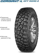 Автомобильная шина Cordiant Off-Road 2 245/70/R16 110Q
