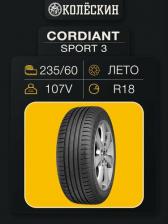 Автомобильная шина Cordiant Sport 3 235/60/R18 107V