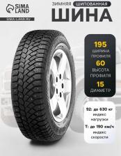 Автомобильная шина Gislaved Nord Frost 200 195/60/R15 92T