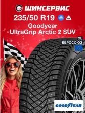 Автомобильная шина Goodyear UltraGrip Arctic 2 SUV 235/50R19 103T