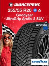 Автомобильная шина Goodyear UltraGrip Arctic 2 SUV 255/55R20 110T