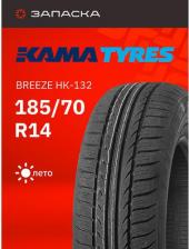 Автомобильная шина Кама Breeze HK-132 185 70 14 86H